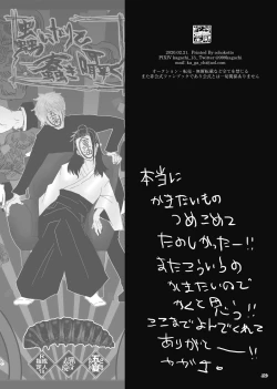 Page 35 of Chuuni Narite Ugomeki Sasayaku