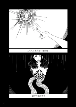 Page 6 of Chuuni Narite Ugomeki Sasayaku