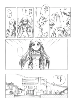 Page 7 of Poyopacho Mp