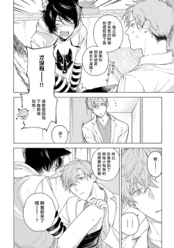 Page 18 of Fukujuu to Amagami | 服从与轻咬2 06-07