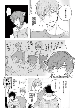 Page 40 of Fukujuu to Amagami | 服从与轻咬2 06-07