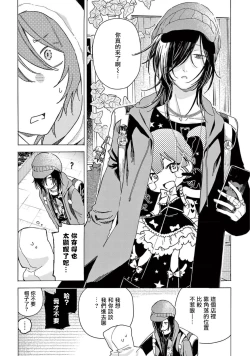 Page 42 of Fukujuu to Amagami | 服从与轻咬2 06-07