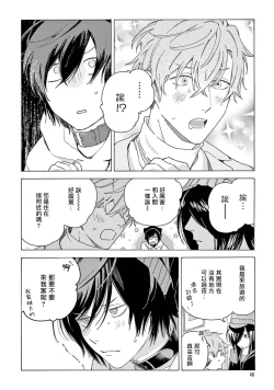 Page 49 of Fukujuu to Amagami | 服从与轻咬2 06-07