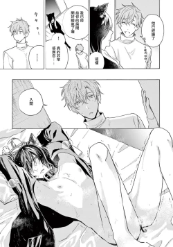 Page 58 of Fukujuu to Amagami | 服从与轻咬2 06-07