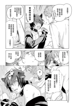 Page 59 of Fukujuu to Amagami | 服从与轻咬2 06-07