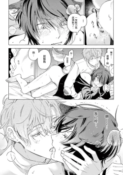 Page 60 of Fukujuu to Amagami | 服从与轻咬2 06-07