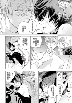 Page 63 of Fukujuu to Amagami | 服从与轻咬2 06-07