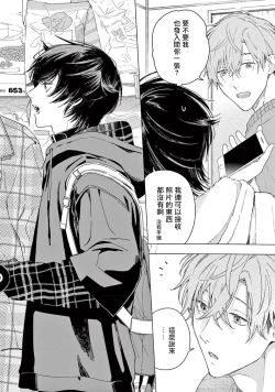 Page 6 of Fukujuu to Amagami | 服从与轻咬2 06-07