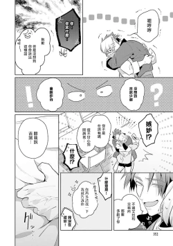 Page 123 of Uragirimono no Love Song | 叛徒的情歌1-6