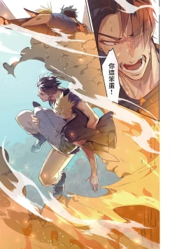 Page 134 of Uragirimono no Love Song | 叛徒的情歌1-6