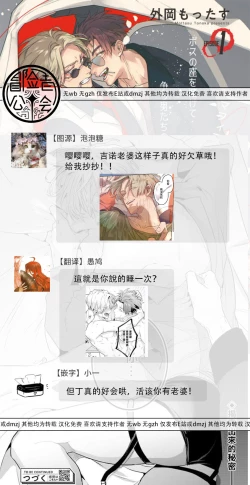 Page 140 of Uragirimono no Love Song | 叛徒的情歌1-6