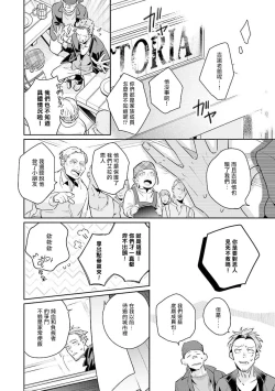 Page 148 of Uragirimono no Love Song | 叛徒的情歌1-6