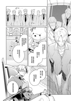 Page 150 of Uragirimono no Love Song | 叛徒的情歌1-6