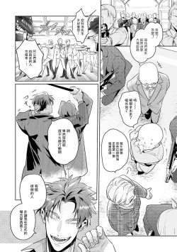 Page 162 of Uragirimono no Love Song | 叛徒的情歌1-6