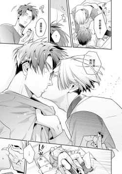 Page 195 of Uragirimono no Love Song | 叛徒的情歌1-6