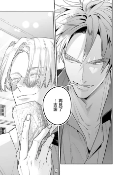 Page 219 of Uragirimono no Love Song | 叛徒的情歌1-6