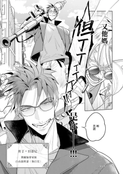 Page 9 of Uragirimono no Love Song | 叛徒的情歌1-6