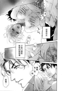 Page 119 of Takane no Hana wa, Midasaretai | 高嶺之花、意乱情迷 01-07