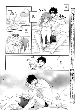 Page 128 of Takane no Hana wa, Midasaretai | 高嶺之花、意乱情迷 01-07