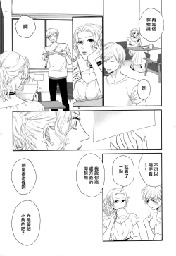 Page 135 of Takane no Hana wa, Midasaretai | 高嶺之花、意乱情迷 01-07