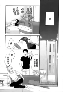 Page 140 of Takane no Hana wa, Midasaretai | 高嶺之花、意乱情迷 01-07