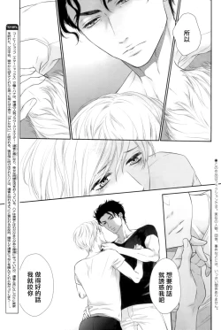 Page 148 of Takane no Hana wa, Midasaretai | 高嶺之花、意乱情迷 01-07