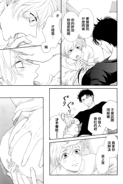 Page 152 of Takane no Hana wa, Midasaretai | 高嶺之花、意乱情迷 01-07