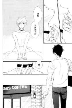 Page 161 of Takane no Hana wa, Midasaretai | 高嶺之花、意乱情迷 01-07