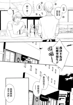 Page 17 of Takane no Hana wa, Midasaretai | 高嶺之花、意乱情迷 01-07