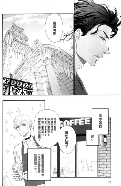 Page 186 of Takane no Hana wa, Midasaretai | 高嶺之花、意乱情迷 01-07