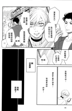 Page 196 of Takane no Hana wa, Midasaretai | 高嶺之花、意乱情迷 01-07