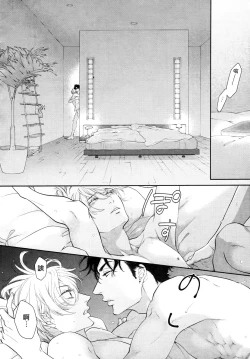 Page 88 of Takane no Hana wa, Midasaretai | 高嶺之花、意乱情迷 01-07