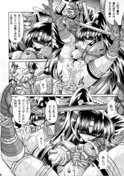 Page 25 of Beni Ninpouchou Chi no Kan