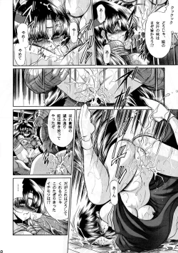 Page 39 of Beni Ninpouchou Chi no Kan