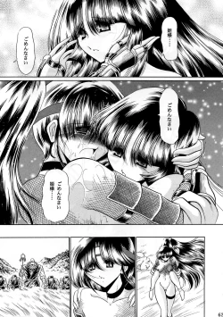 Page 62 of Beni Ninpouchou Chi no Kan