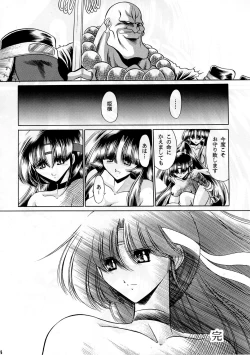 Page 63 of Beni Ninpouchou Chi no Kan