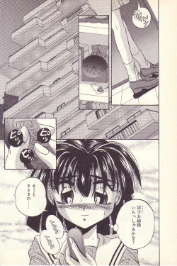 Page 103 of Happy Toy