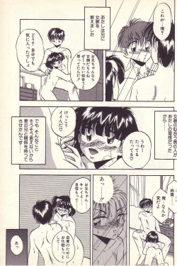 Page 134 of Happy Toy