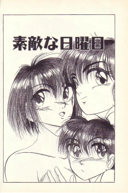 Page 145 of Happy Toy