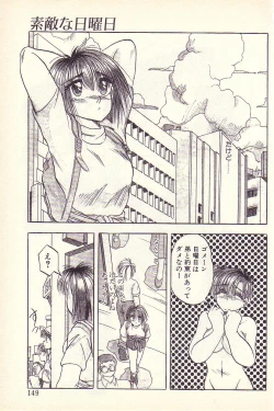 Page 146 of Happy Toy