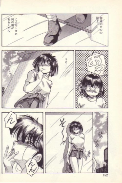 Page 149 of Happy Toy