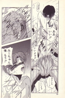 Page 33 of Happy Toy