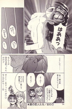 Page 51 of Happy Toy