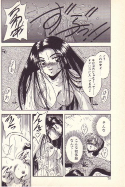 Page 67 of Happy Toy