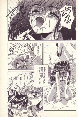 Page 76 of Happy Toy