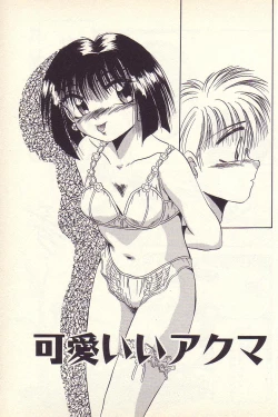 Page 84 of Happy Toy