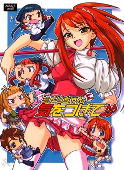 Page 1 of Midori Chan ni Kiwo Tsukete