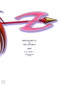 Page 43 of Midori Chan ni Kiwo Tsukete