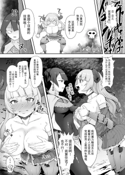 Page 18 of Tettsui no Onna Senshi, Mamono ni Makete Okasareru Mousou o Kojirase Shinu yori Hidoi Me ni Au