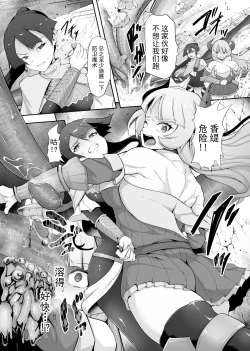 Page 31 of Tettsui no Onna Senshi, Mamono ni Makete Okasareru Mousou o Kojirase Shinu yori Hidoi Me ni Au